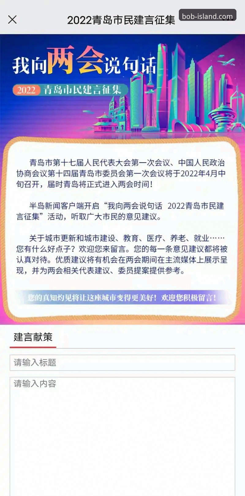 半岛体育App下载手机版 深度揭秘:半岛体育平台背后的移动生态布局与App体验真相