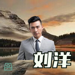 刘洋